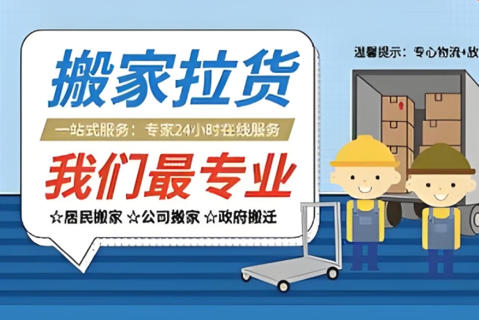 鄂尔多斯搬家公司怎么收费