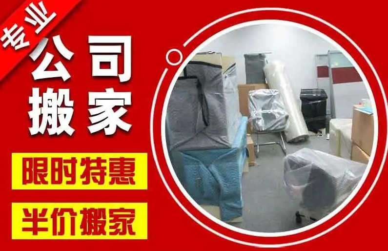 鄂尔多斯搬家公司怎么收费
